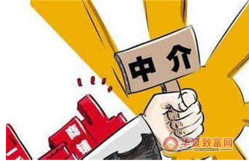 房屋中介